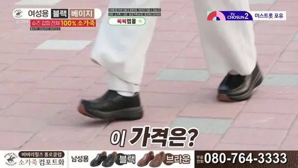미스트롯 포유 20화