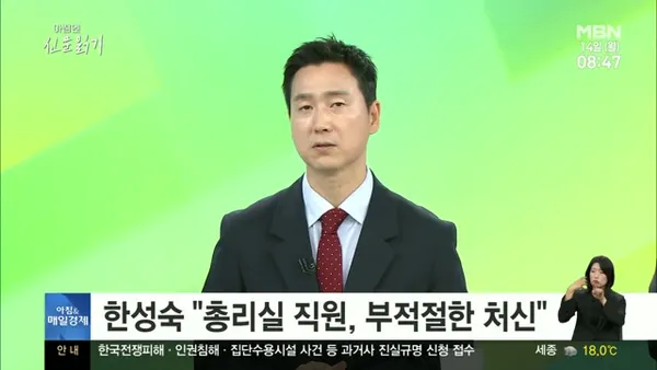 굿모닝 MBN