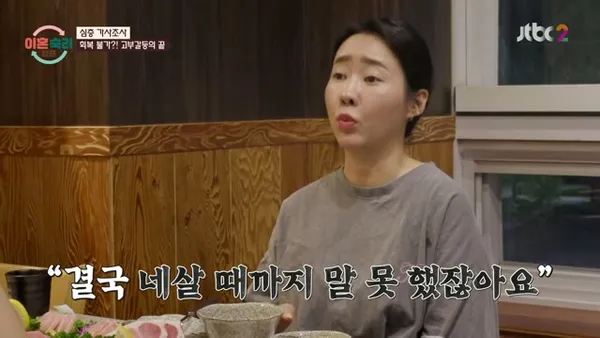 냉장고를 부탁해 since 2014 87화