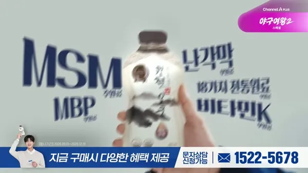탐정들의 영업비밀 79화
