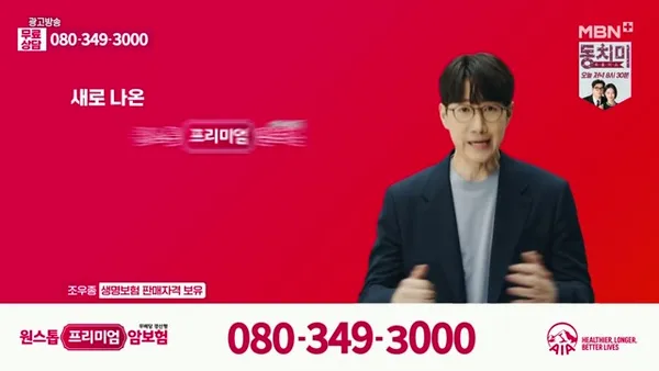 전설의 사내 14화