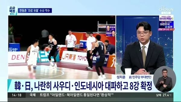 TV CHOSUN 뉴스7