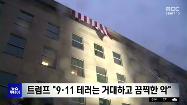 MBC 뉴스