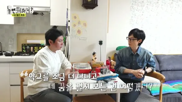 놀면 뭐하니?, 235회 - 갓생 특집, 우리들의 축제 - 샤이니