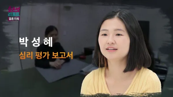 오은영 리포트 - 결혼 지옥, 72회 - 길을 찾는 ADHD 아내와 24살 남편 등대 부부