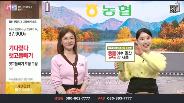 손질꽃게(FNF)